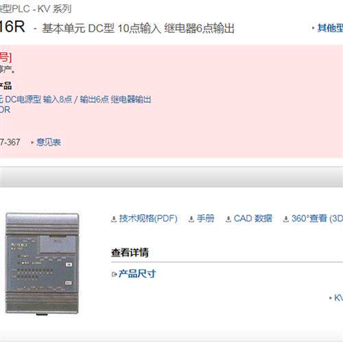 KEYENCEKZ-16RKZ-R16RKZ-R16T,KZ-R8X原装销售 销售议价