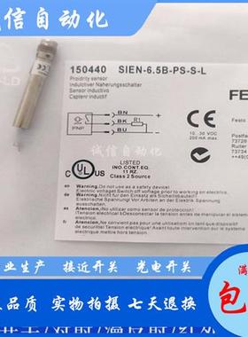 费斯托FESTOSIEN-6,5B-PS-S-L SIEN-6,5B-NS-S-L PO NO现货