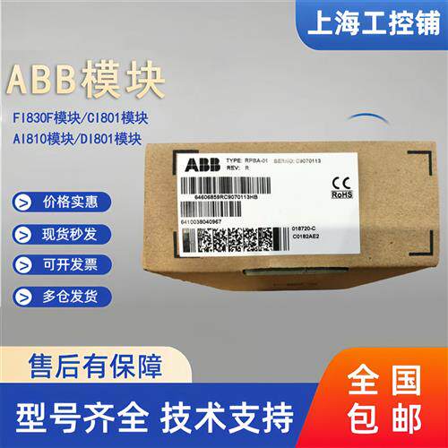 ACS800/550变频器Profibus-DP通讯模块 RPBA-01 现货 议价