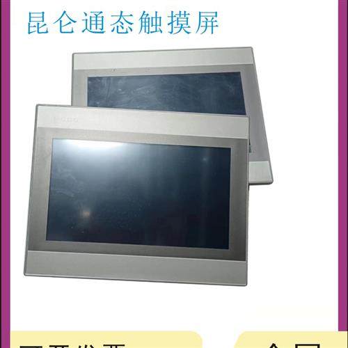 二手触摸屏TPC7022KW/ES 7032KU/KX/KG/KI/KW 7031KI/GIX