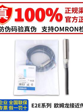 接近开关E2E-X1R5Y1 X5Y1 X10Y1-M1-Z X2MY1 X10 X1R5B1D8