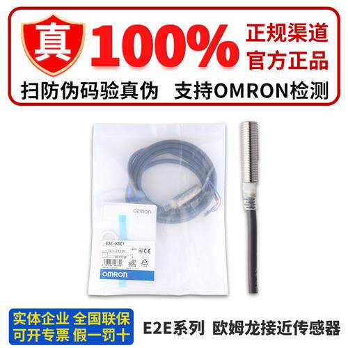 接近开关E2E-X1R5Y1 X5Y1 X10Y1-M1-Z X2MY1 X10 X1R5B1D8