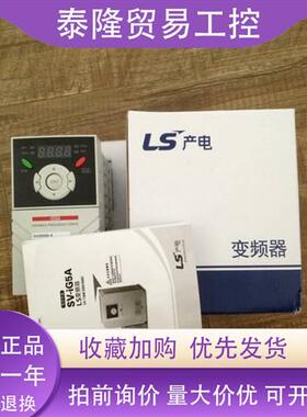 5.5KW变频器 三相380V LS变频器 LG变频器SV055IG5A-4