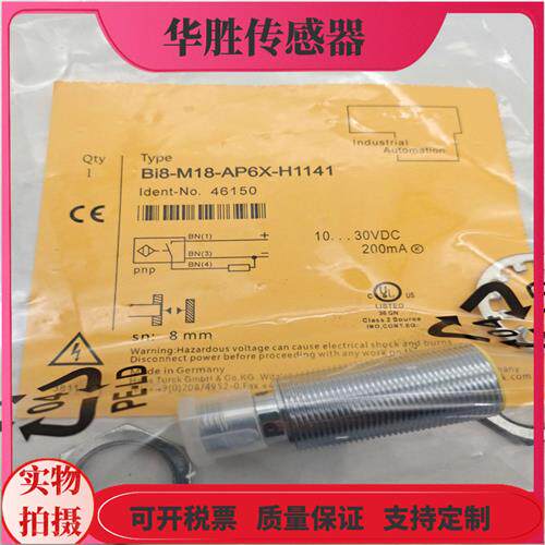 电感式BI8-M18-AP6X-H1141四针插头式PNP常开磁敏接近开关