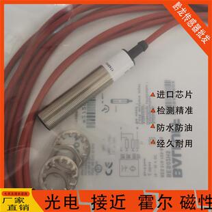 Balluff巴鲁夫接近开关BES02H5 105 SA2 05质保一年 BES516