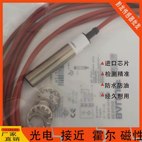 Balluff巴鲁夫接近开关BES02H5 BES516-105-SA2-05质保一年