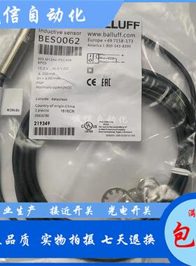 高品质巴鲁夫电感式BES006E接近开关BES M18MG-GSC70B-BP03