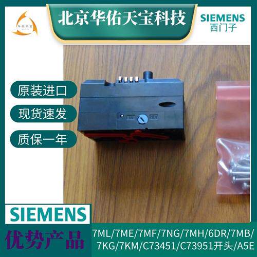 西门子阀门器压电阀 C73451-A430-B33升级为C73451-A430-D81
