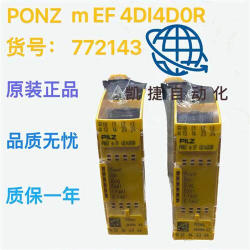 772143/772142皮尔兹安全输入模块PNOZ m EF 4DI4DOR全新原装正品