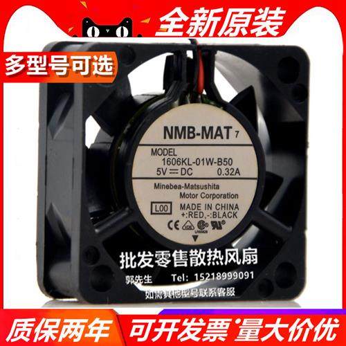 原装  1606KL-01W-B50-L00 4015 4CM 5V 0.32A散热风扇