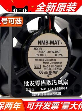 原装  1606KL-01W-B50-L00 4015 4CM 5V 0.32A散热风扇