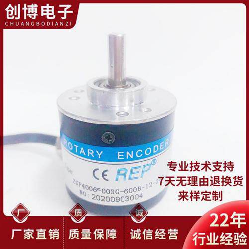全新ZSP4006-003G-600B-12-24C瑞普安华高编码器5-24C