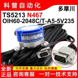 器OIH60 現貨編碼 正品 5V209 2048C TS5213N467全新原裝