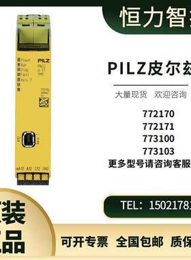 皮尔兹安全继电器PNOZ M1P 773100 772171 772170 773103原装