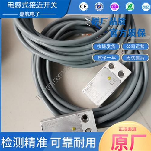 巴鲁夫电感式接近开关BES01FJ BES 516-347-MO-C-03感应传感器