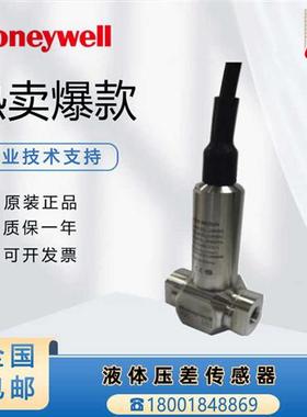 HSDP-W0100A/W0700A/W1000/W0350/W2000AL液体压差传感器