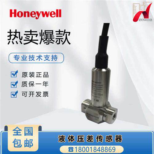 HSDP-W0100A/W0700A/W1000/W0350/W2000AL液体压差传感器