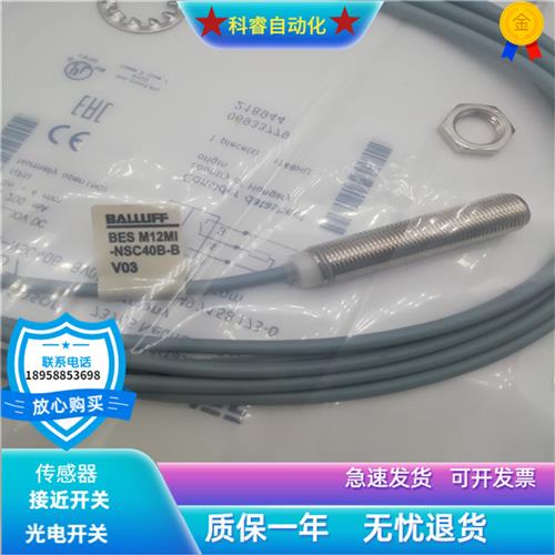 BES M12MI-NSC40B-BV03直流三线NPN常开传感器线长3米
