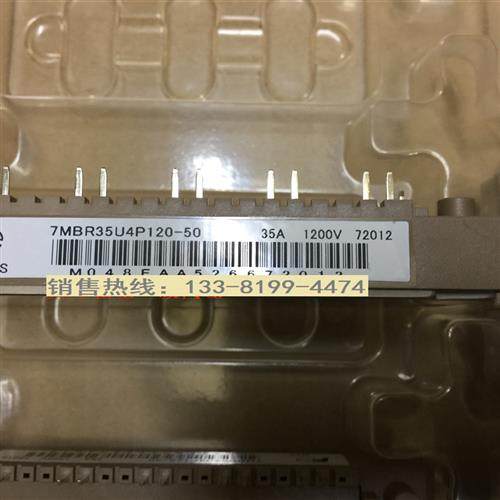 安川变频器模块7MBR35U4P120-50