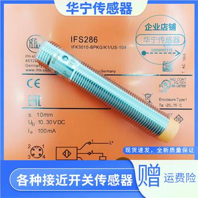 易福门IFS286/ IF5539/ IFS299/ IFS298/ IFS305/ IFS230