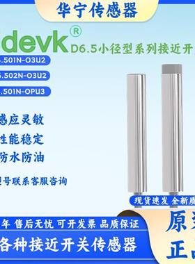 原装正品Bidevk I1SF-D6.501N-O3U2 I1SN SPU4 C3R2T OEU4 传感器