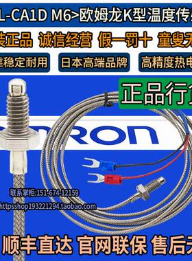 原装温度传感器K型热电偶E52L-CA1D M6 1M/2M/4M P6D PT100