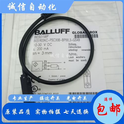 巴鲁夫BES04FA接近开关BES R04MC-PSC20B-EP00,3-GS49-106