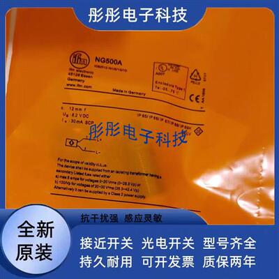 易福门IGS340 IGS212 IGS233 IGS325 IGS209 IGS277保2年