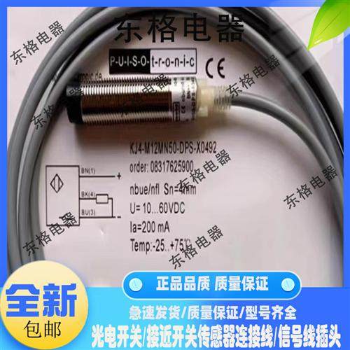 全新波尔索传感器KJ4-M12-MN50-DPS-X0492 9964-1502 9964-4065