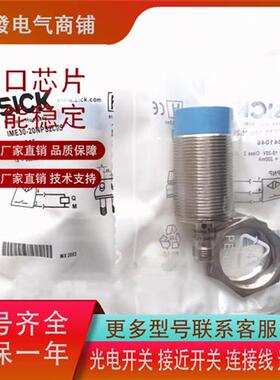 接近SICK IME30-20NNSZCOS 20NPSZCOS IME30-20NPSZCOK 20NNSZCOK