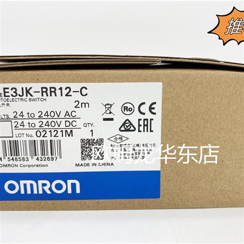 议价全系列 E3JK-RR12-C 2M 光电传感器 全新原装 正品现货