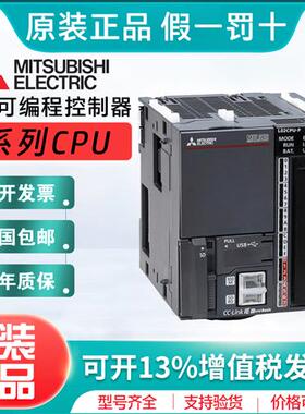 PLC可编程控制L02CPU-CM L26CPU-BT-CM L26CPU-PBT L06CPU-CM