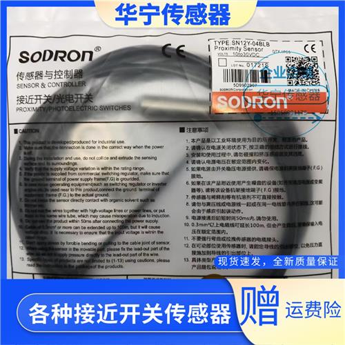 索迪龙SN12Y/SN08Y-1B5NA/02DNA/02BNA/04DNB/PA/PB/NC/PC传感器