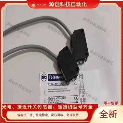 光电开关XUM4APSBL2 XUM6ANSBL2 XUM9ANSBL2 M9APSBL2 L5传感器