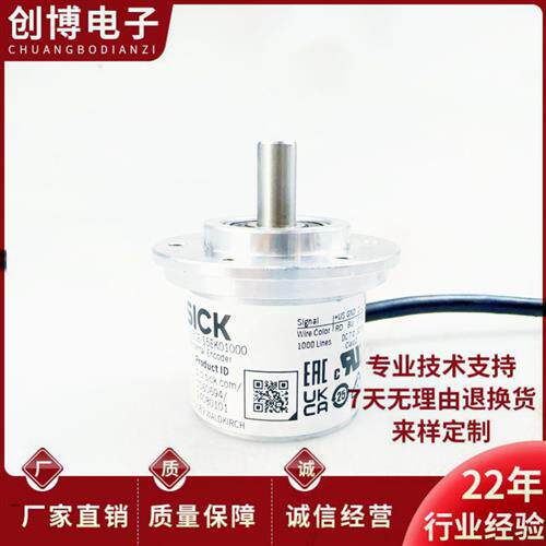 SICK DBS50E-S5EK01000自动化光电编码器600 2048 2000 1024 360