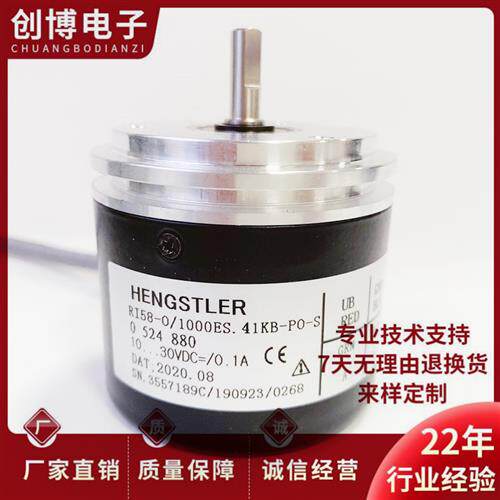 亨士乐 RI58-O/1000ES.41KB-PO-S迅达电梯光电编码器0 524 880