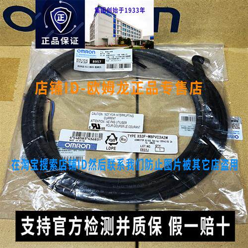 议价原装传感器I/O连接线XS3F-M8PVC 3A2M 3A5M 3S2M 3S5M