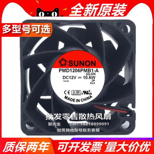 PM/PSD1206PMBX/1/3-A/PF/VF60381B1/X-000C-A9H/9 12V风扇