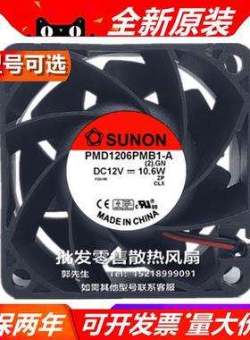 PM/PSD1206PMBX/1/3-A/PF/VF60381B1/X-000C-A9H/9 12V风扇