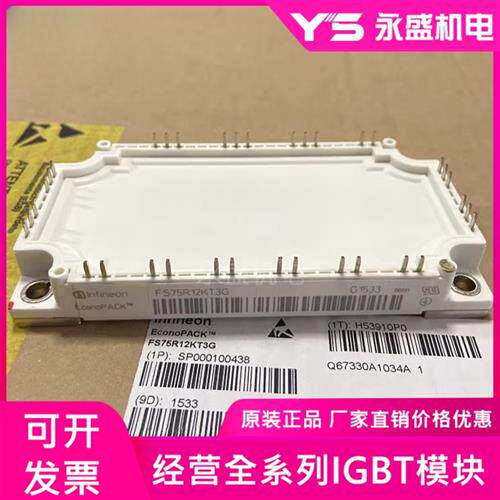 FS75R12KT3G FS75R12KE3G FS100R12KE3 FS100R12KT3 FS100R12KT4