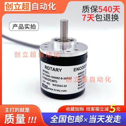 ACT40/6-1000BZ-8-30FG2自动化设备增量光电旋转编码器360/600