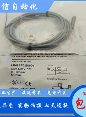 LR08BF02DNOY-E1 LR08BF02DNCY-E1  LR08BF02DPOY接近开关