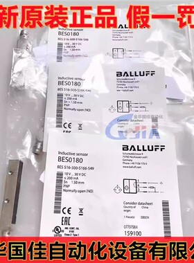 原装进口BES0180巴鲁夫BES 516-300-S166-S49电感式接近开关现货