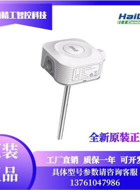 HAILIN水管道温度传感器 空调系统浸入式变送器无源NTC-10KPT1000