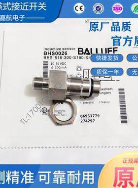 巴鲁夫耐高压电感式接近开关BHS0026 BES 516-300-S190-S4传感器