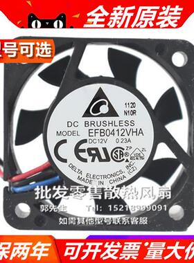 DELTA EFB/ASB/AFB0412VHA/-A/HA/HHA/MA 4010 12V双滚珠散热风扇