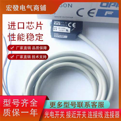 奥普士OPTEX镜反射光电Z2R-400P/Z2R-400N/ZR-350N/ZR-350P现货