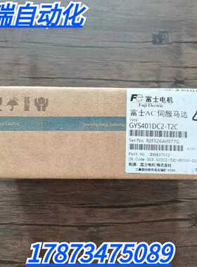 全新原装正品  GYS401DC2-T2C 伺服电机 现货销售