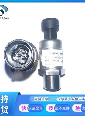 PX2AF1XX150PAAAX HONEYWELL 美国 重载压力传感器 力敏