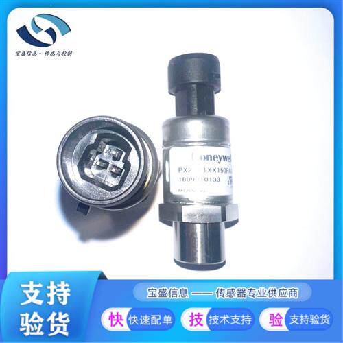 PX2AF1XX150PAAAX HONEYWELL 美国 重载压力传感器 力敏